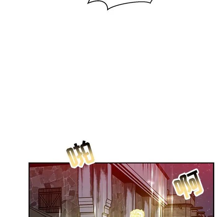 親愛的你-Liebling！第107話