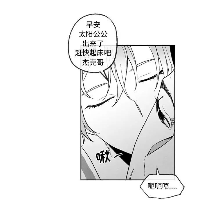 墓誌铭第39话