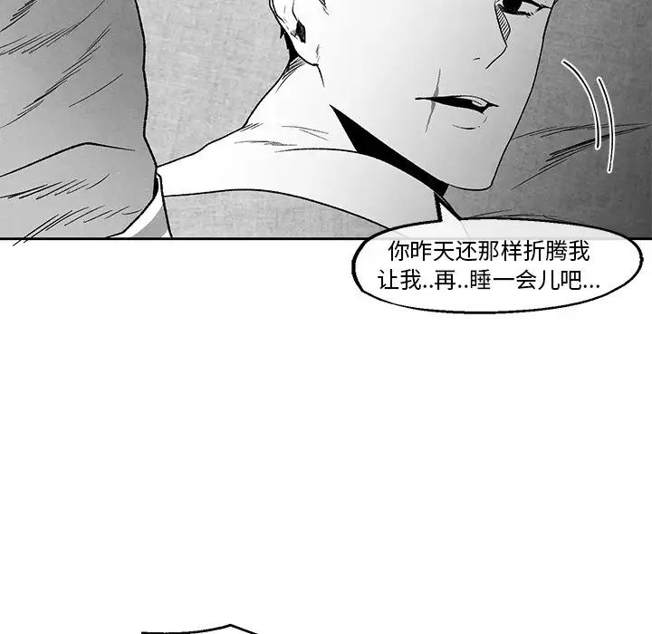 墓誌铭第39话