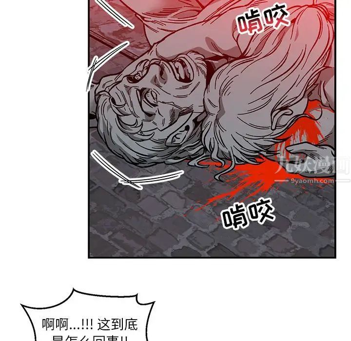 親愛的你-Liebling！第107話
