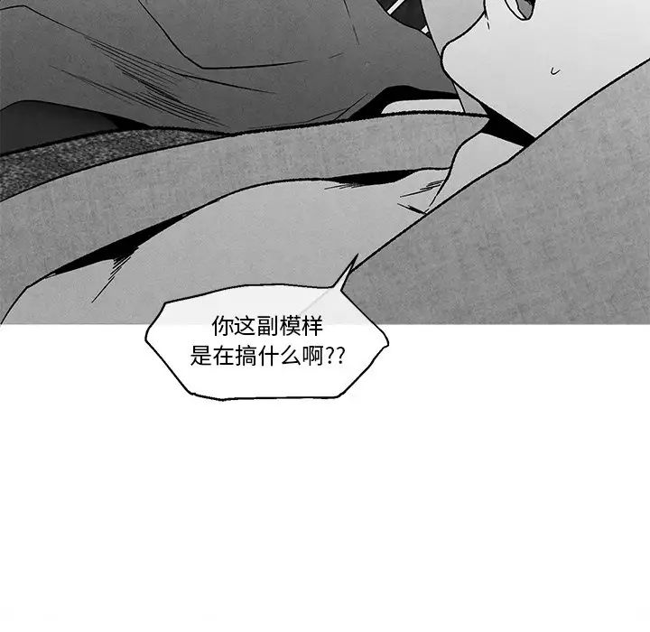 墓誌铭第39话