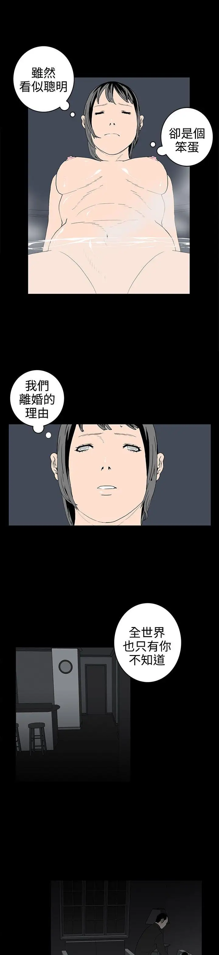 离婚男女第40话