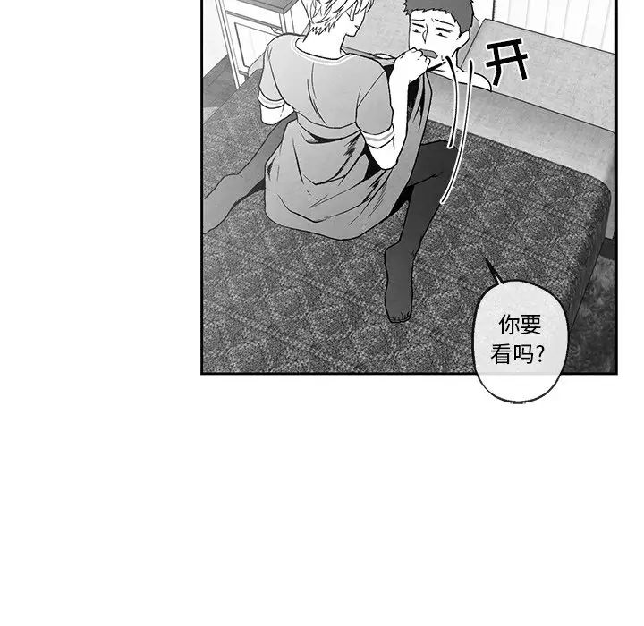 墓誌銘第39话