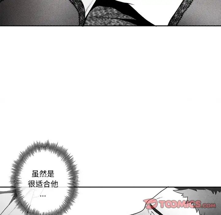 墓誌铭第39话