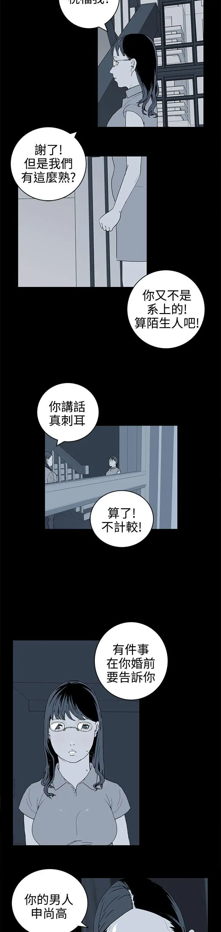 離婚男女第40話