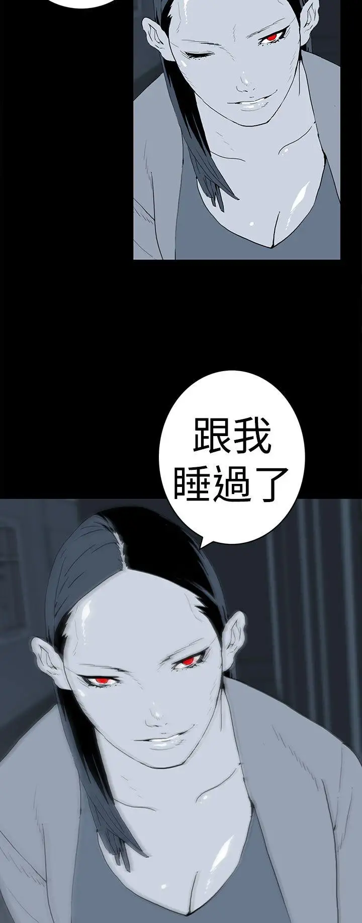 离婚男女第40话