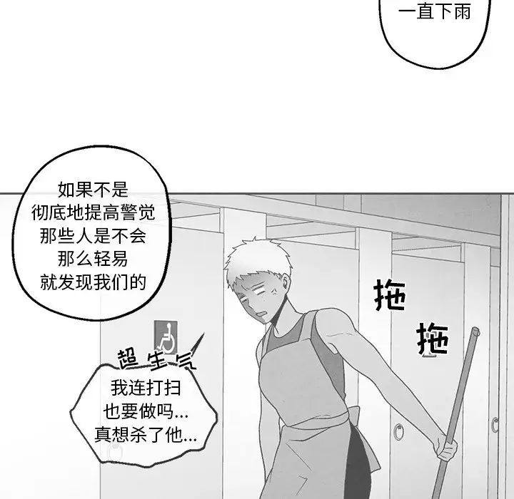 墓誌铭第39话