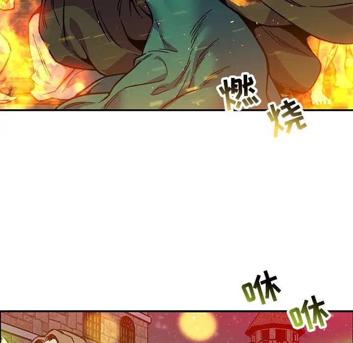 親愛的你-Liebling！第107話