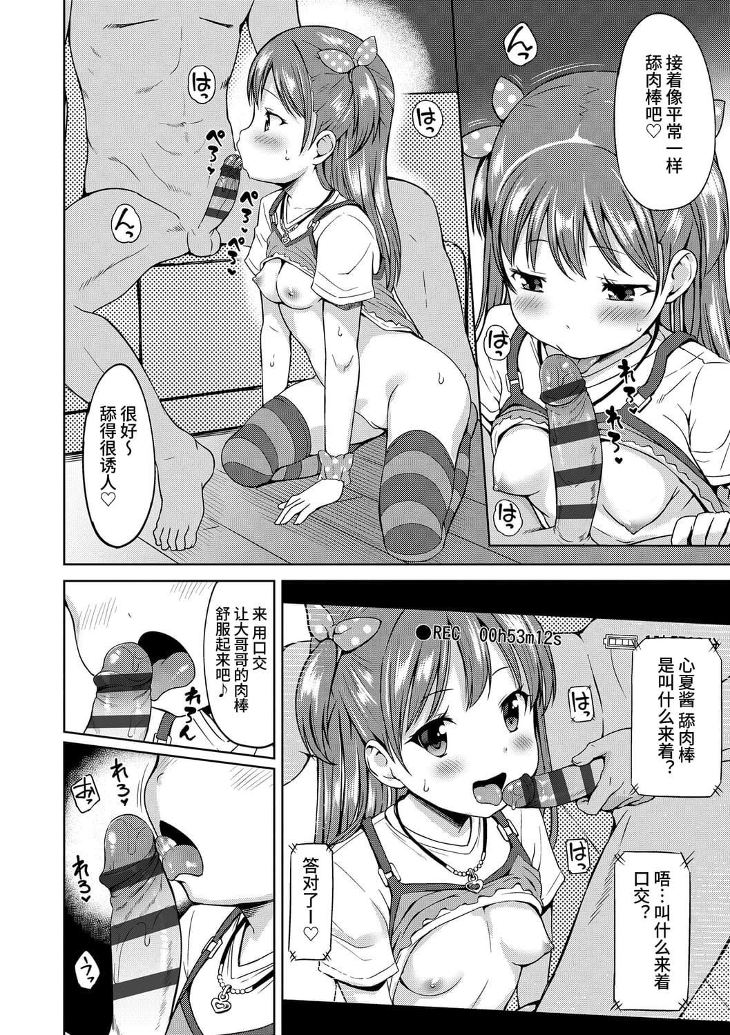 [みさお。]いっぱいあそぼ！DLsite限定特典付き[中国翻訳][DL版][みさお。]いっぱいあそぼ！+DLsite限定特典付き[中国翻訳][DL版]