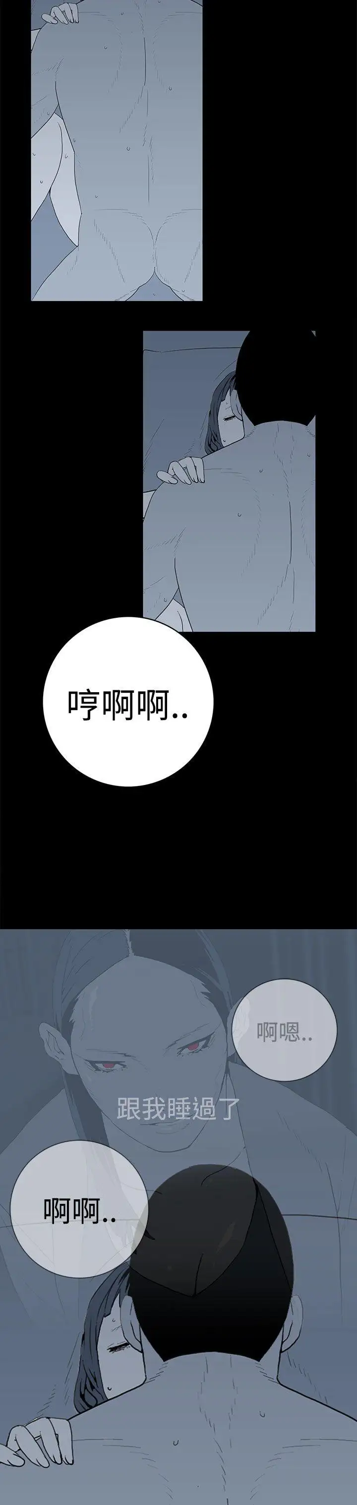 离婚男女第41话