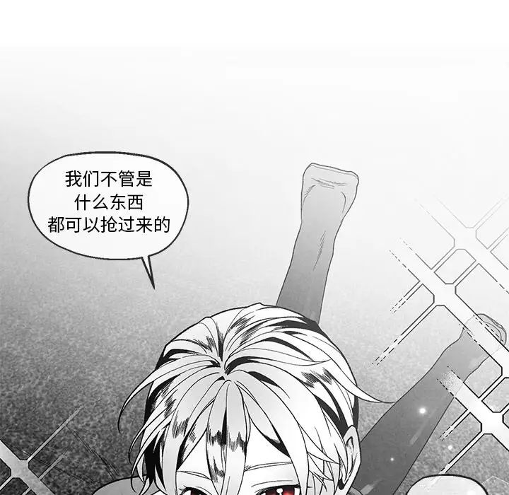 墓誌铭第39话