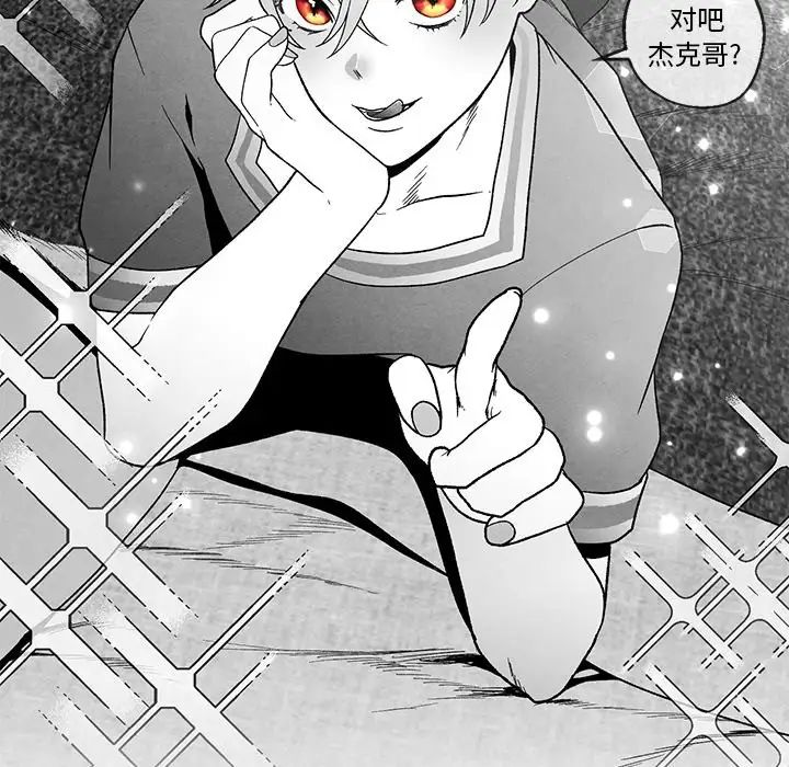 墓誌銘第39话