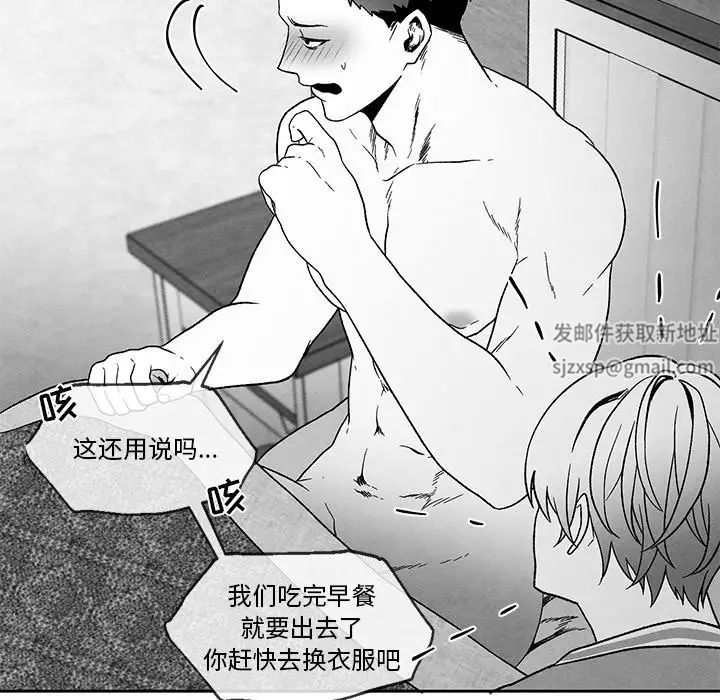 墓誌铭第39话