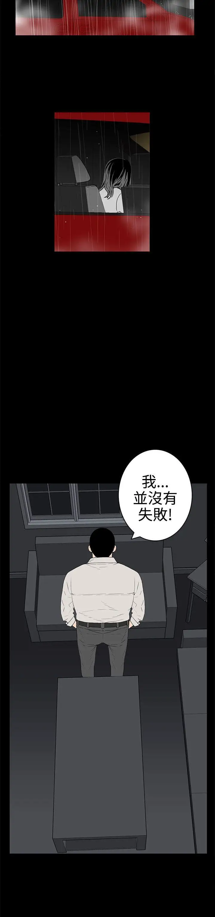 离婚男女第42话
