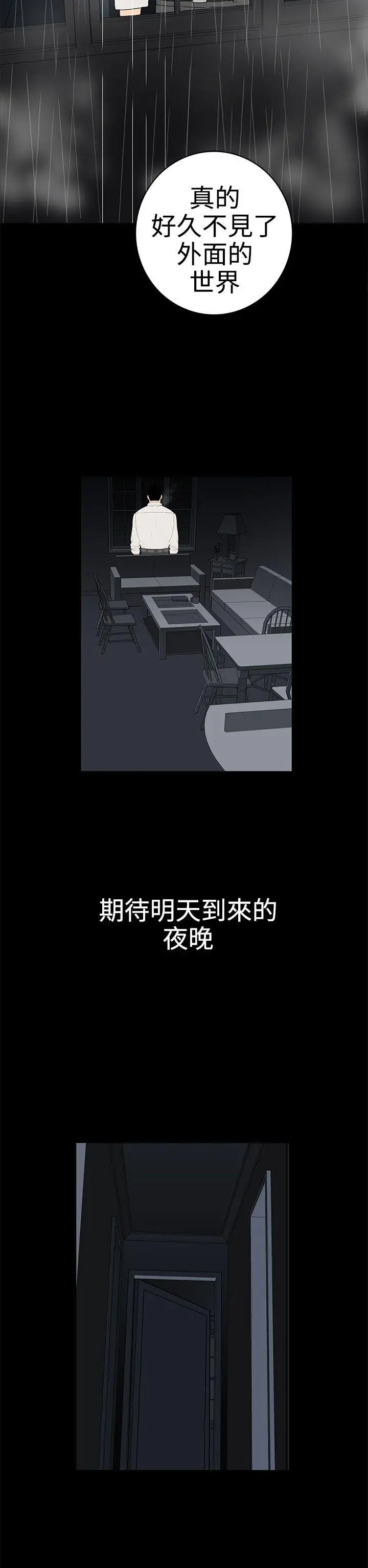 離婚男女第42話