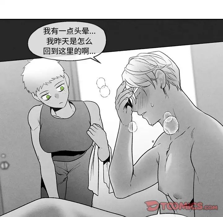 墓誌铭第39话