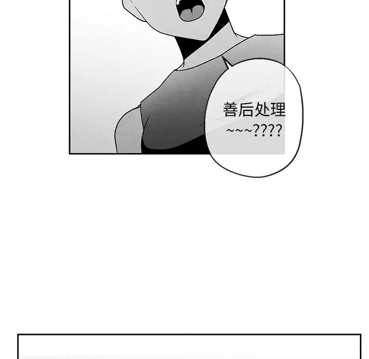 墓誌铭第39话