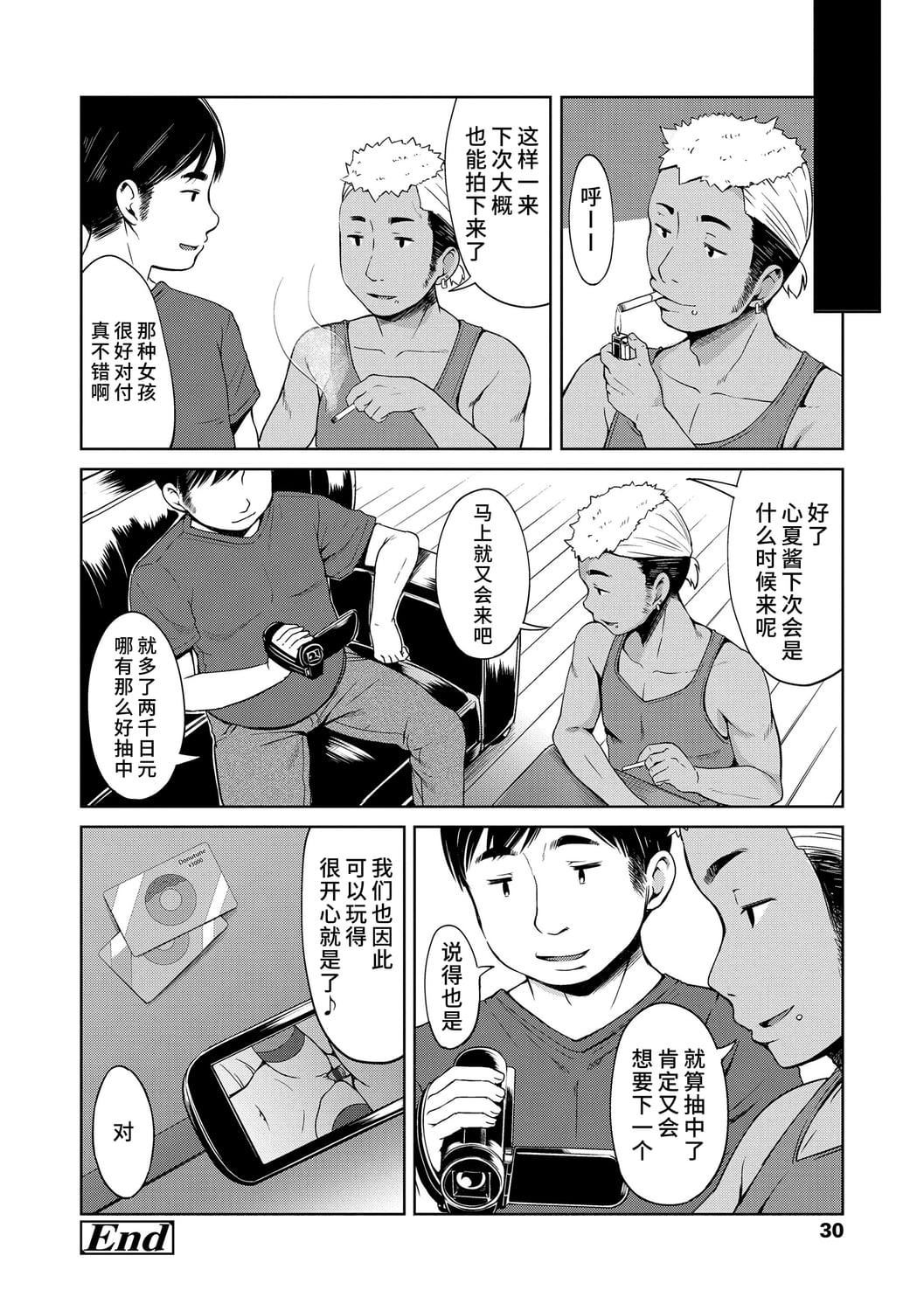 [みさお。]いっぱいあそぼ！DLsite限定特典付き[中国翻訳][DL版][みさお。]いっぱいあそぼ！+DLsite限定特典付き[中国翻訳][DL版]