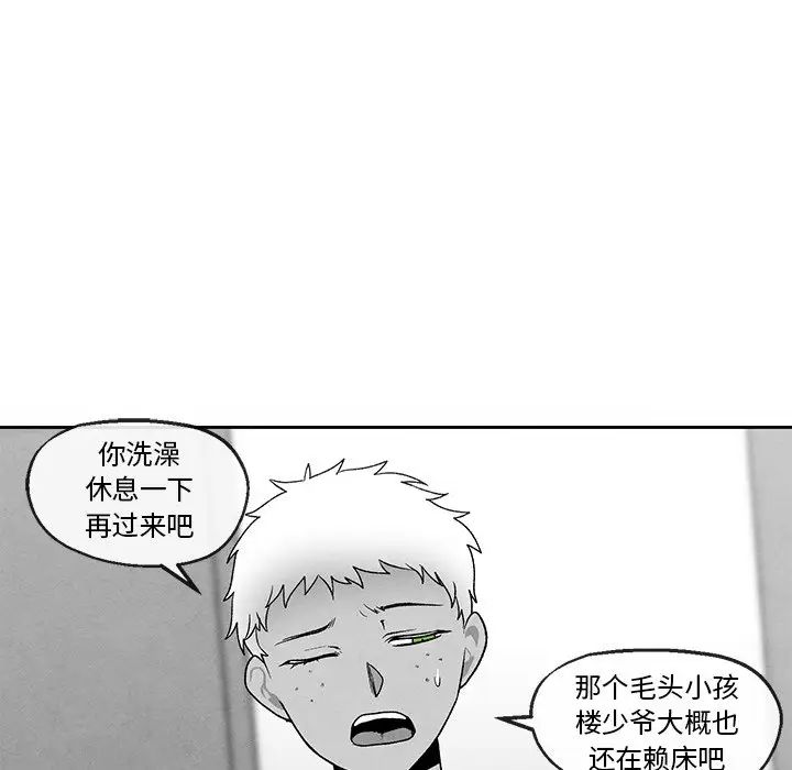 墓誌铭第39话