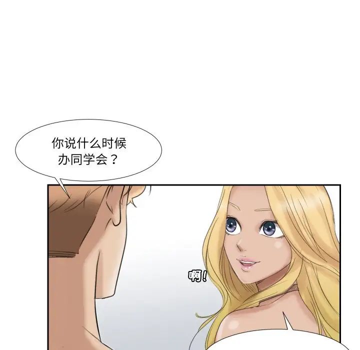 愛上屬於別人的妳第27話