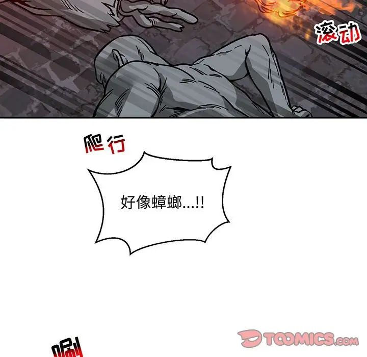 親愛的你-Liebling！第108話