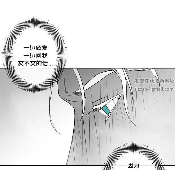 墓誌铭第39话