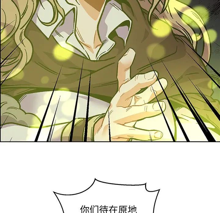 親愛的你-Liebling！第108話