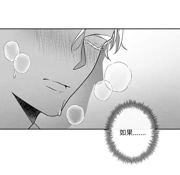 墓誌铭第39话