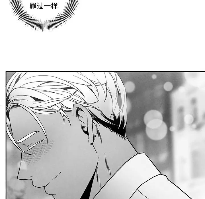 墓誌銘第39话