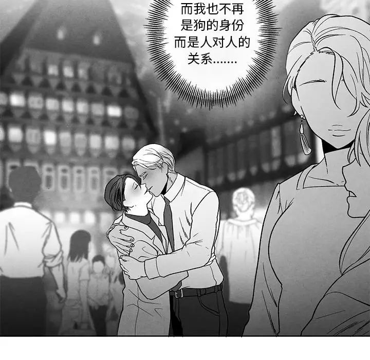 墓誌铭第39话