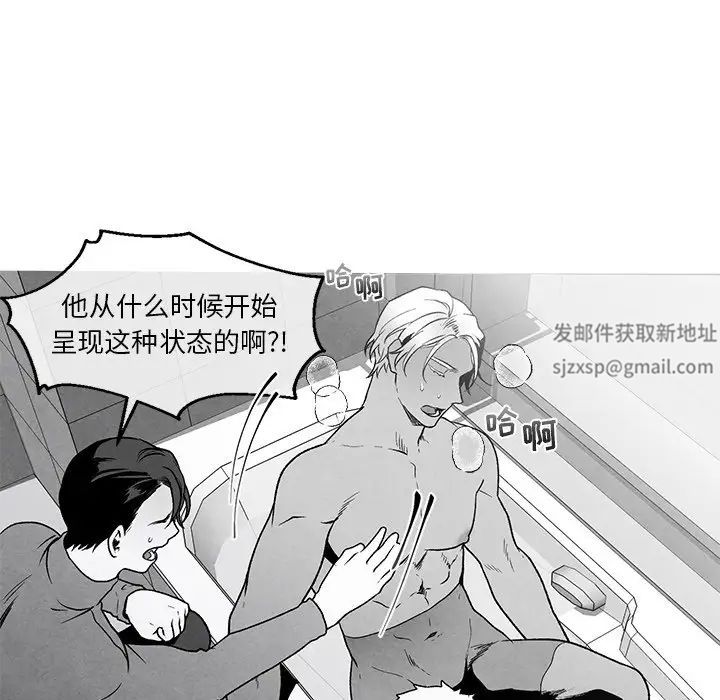 墓誌铭第39话
