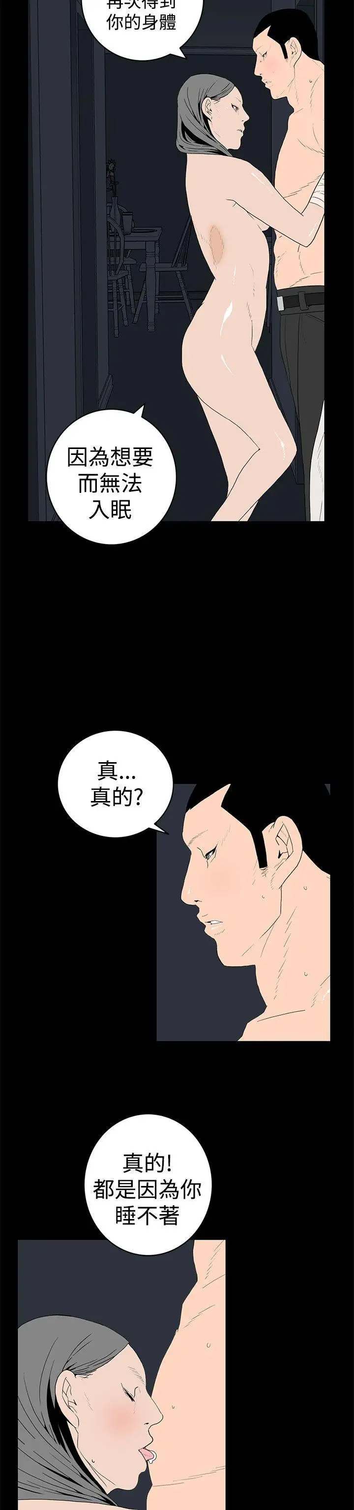 离婚男女第43话