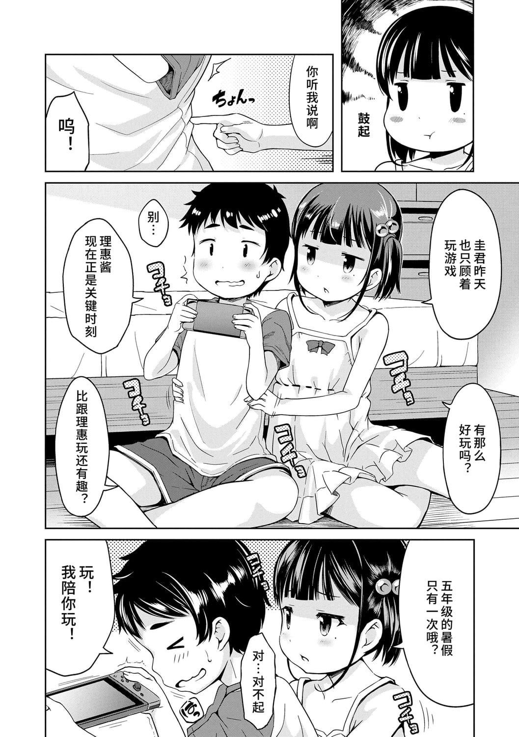 [みさお。]いっぱいあそぼ！DLsite限定特典付き[中国翻訳][DL版][みさお。]いっぱいあそぼ！+DLsite限定特典付き[中国翻訳][DL版]