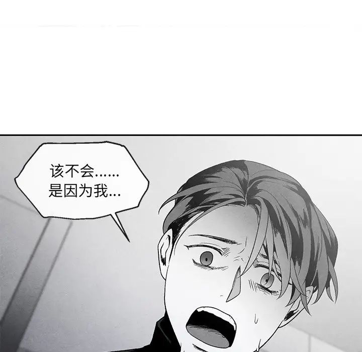 墓誌铭第39话