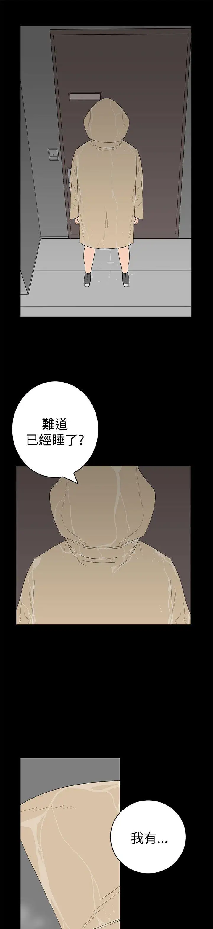 离婚男女第43话