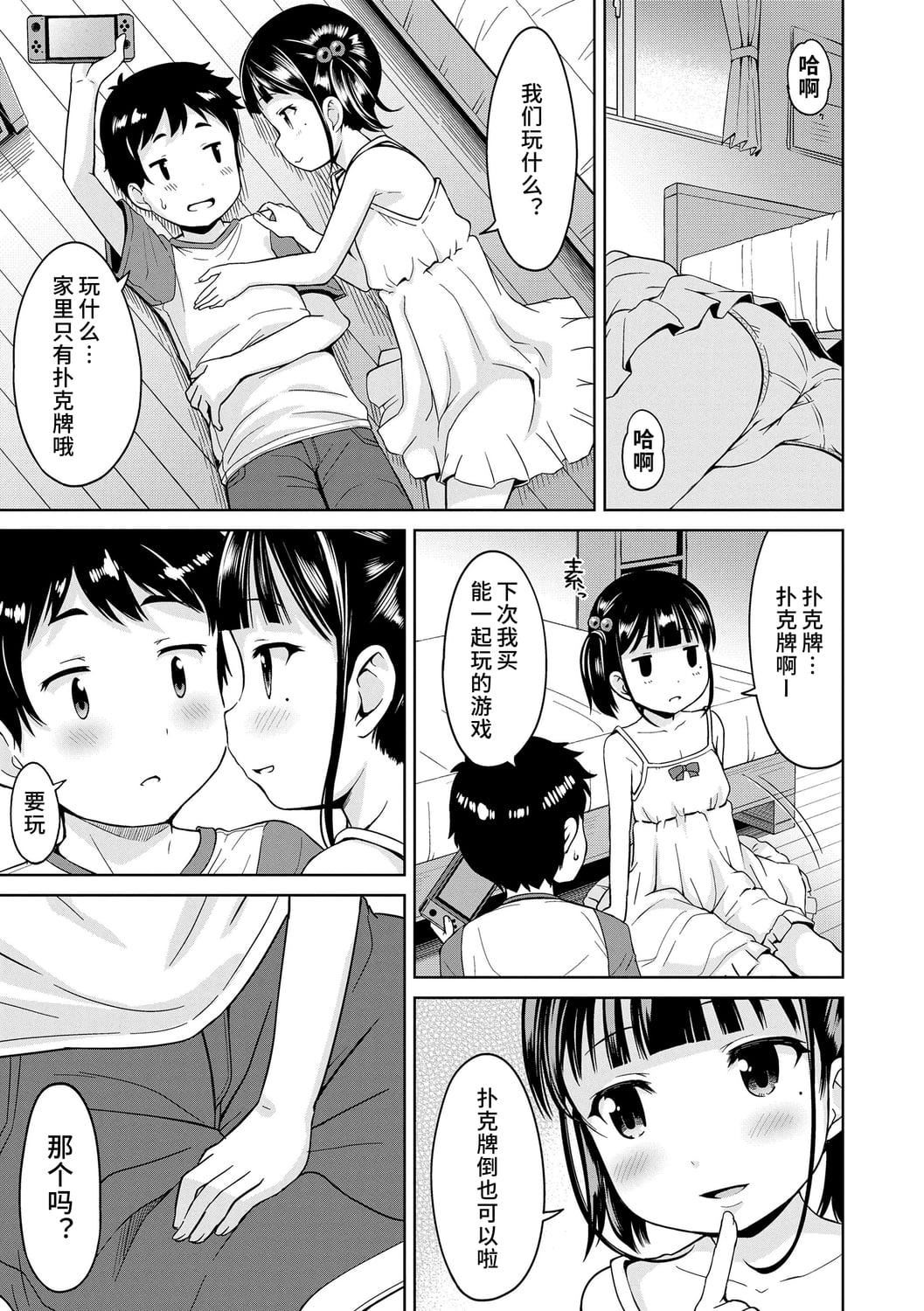 [みさお。]いっぱいあそぼ！DLsite限定特典付き[中國翻訳][DL版][みさお。]いっぱいあそぼ！+DLsite限定特典付き[中國翻訳][DL版]