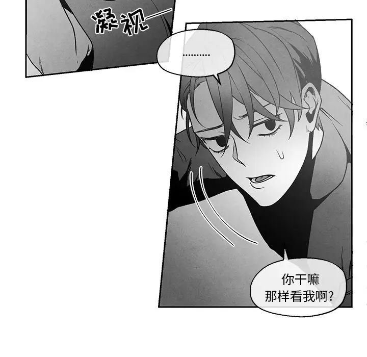 墓誌铭第40话