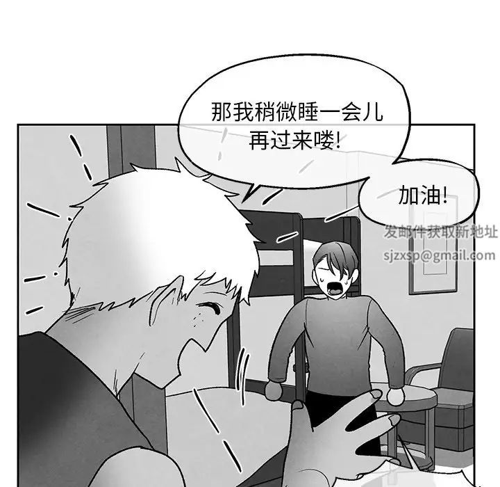墓誌铭第40话