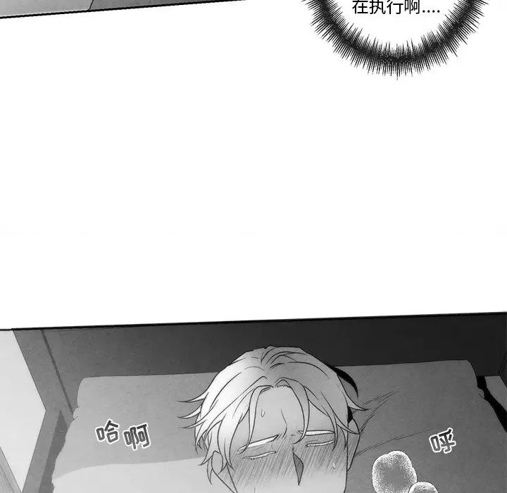 墓誌铭第40话