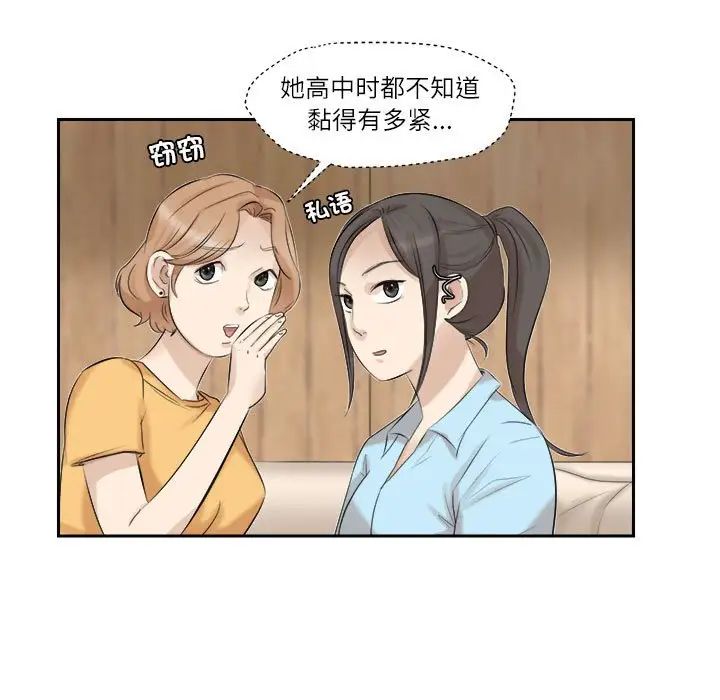 爱上属于别人的妳第28话