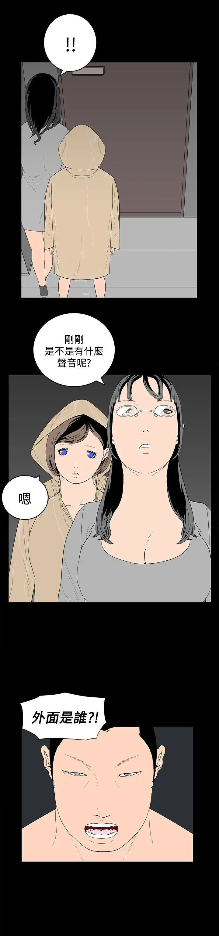 離婚男女第45話