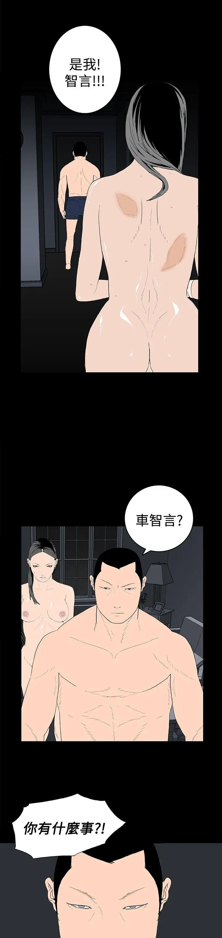离婚男女第45话