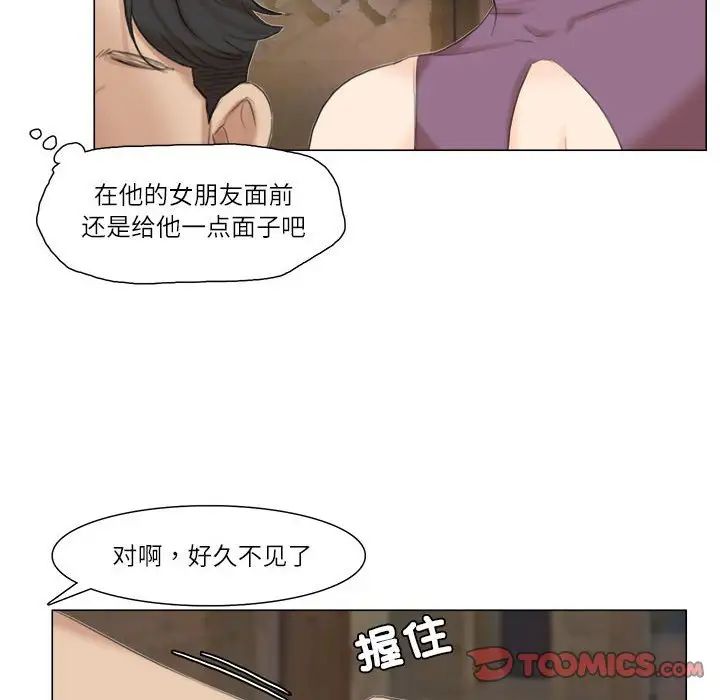 爱上属于别人的妳第28话