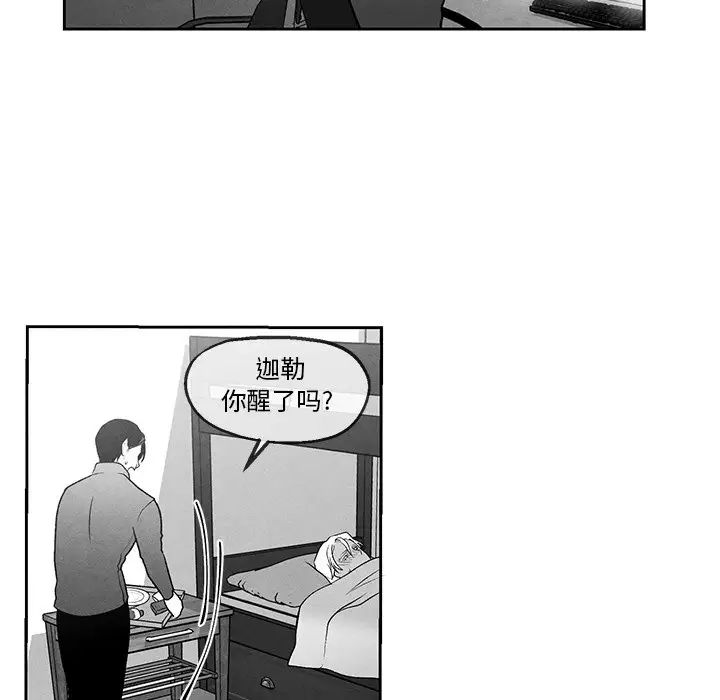 墓誌铭第40话