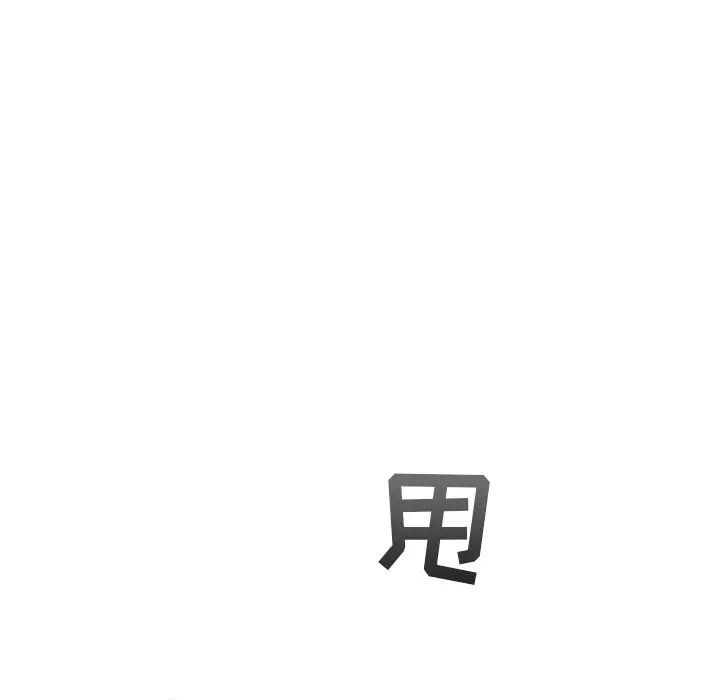 墓誌铭第40话