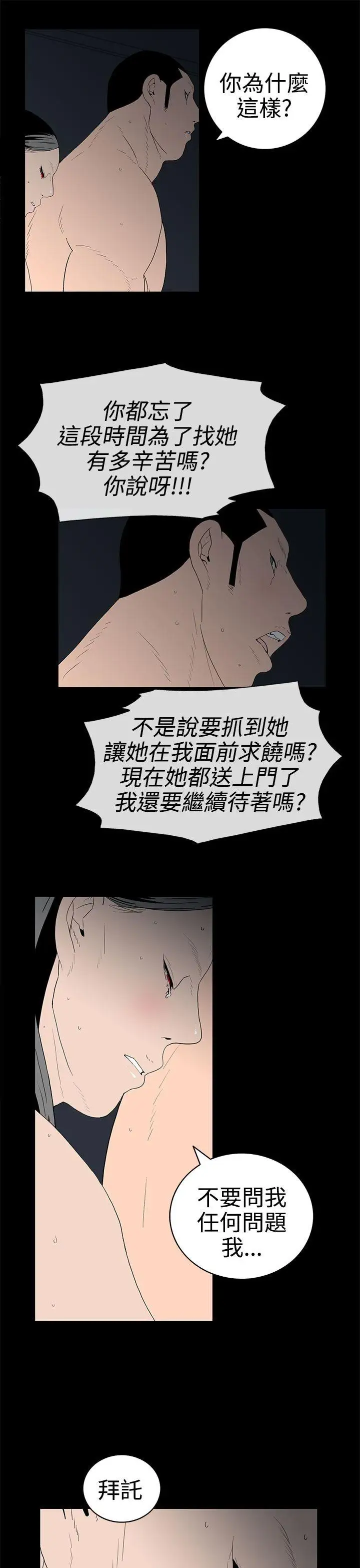 离婚男女第46话