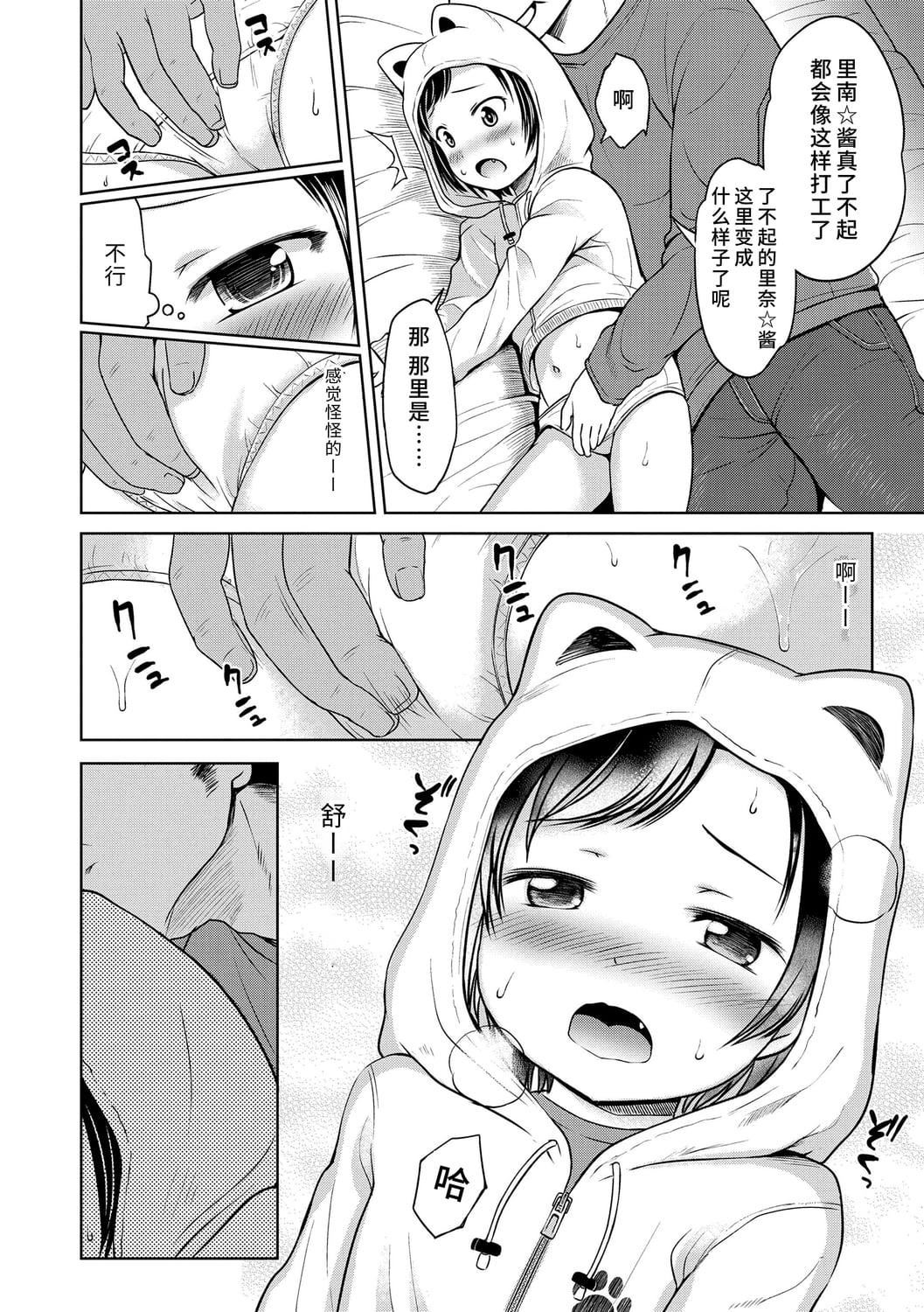 [みさお。]いっぱいあそぼ！DLsite限定特典付き[中国翻訳][DL版][みさお。]いっぱいあそぼ！+DLsite限定特典付き[中国翻訳][DL版]