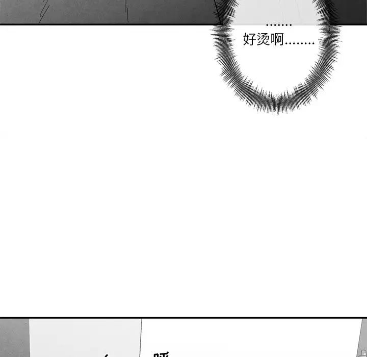 墓誌銘第40话
