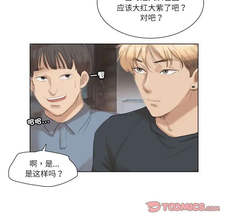 爱上属于别人的妳第28话