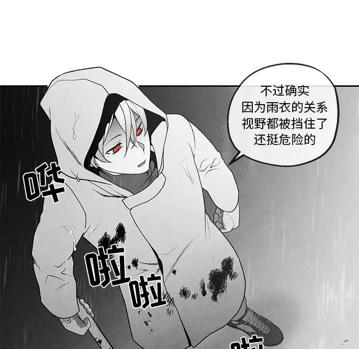 墓誌铭第40话